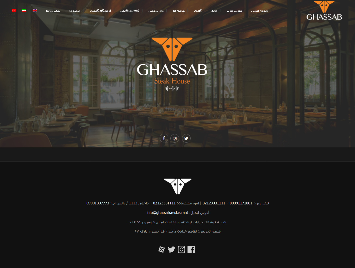 ghassab restaurant - Irisbuddy Co